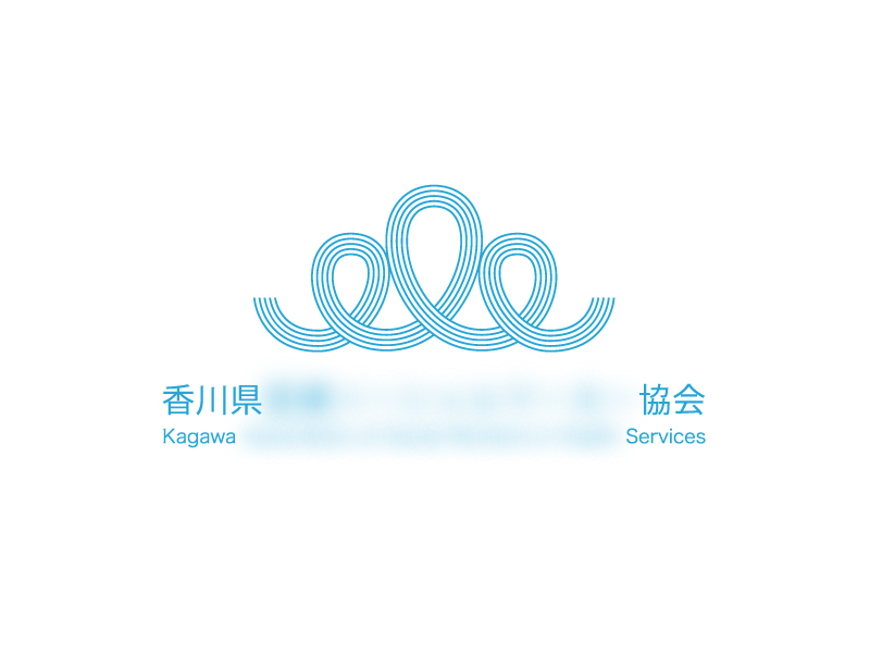 香川県某福祉系協会様 ロゴの画像
